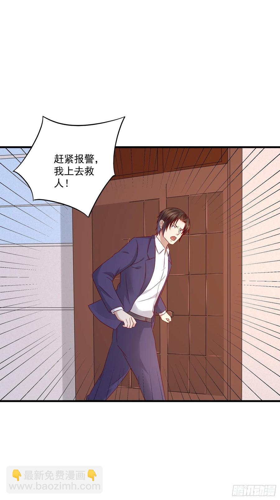 《重回都市最强投资王》第41话 阿珍跳楼 第14页
