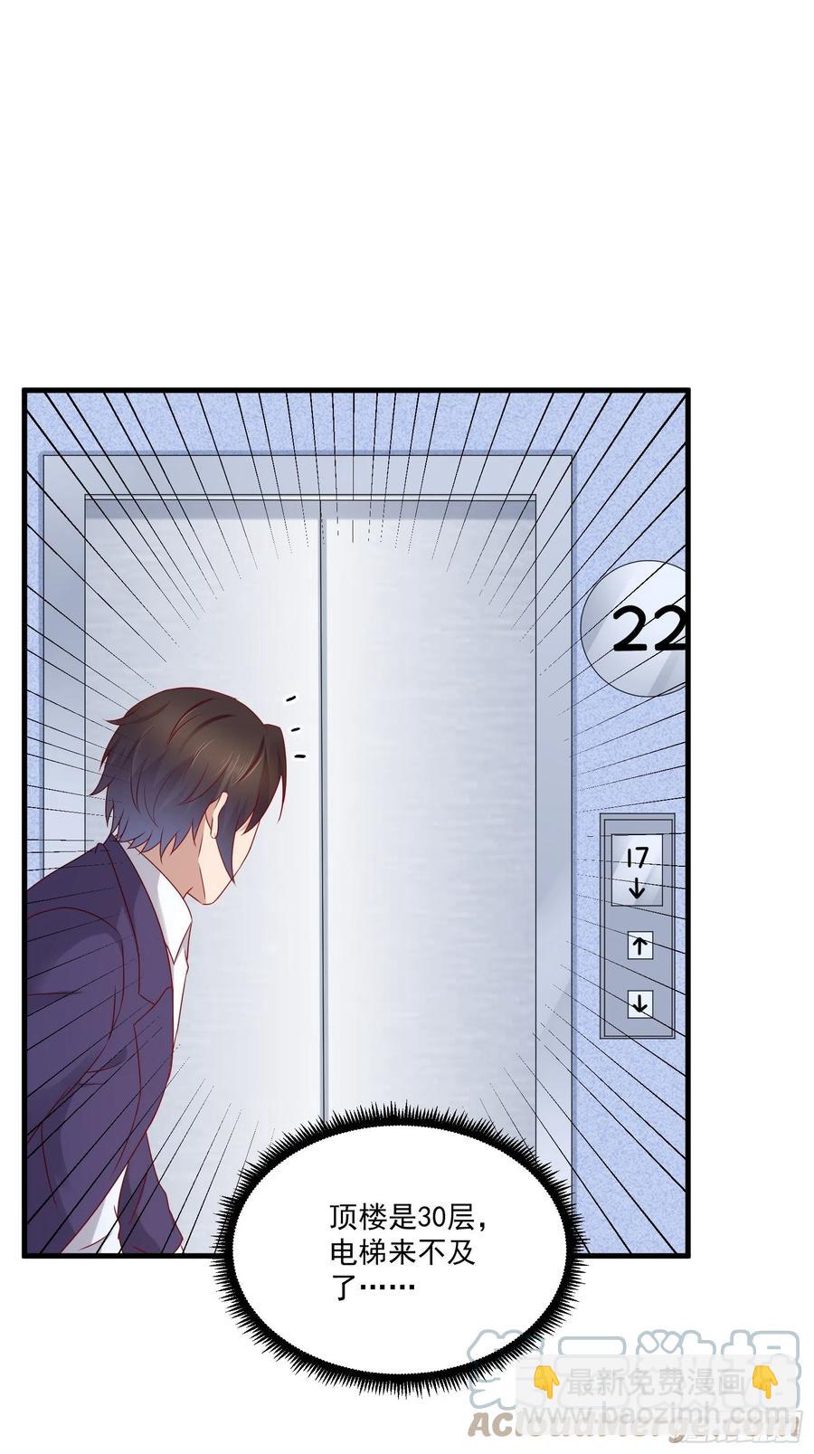 《重回都市最强投资王》第41话 阿珍跳楼 第15页