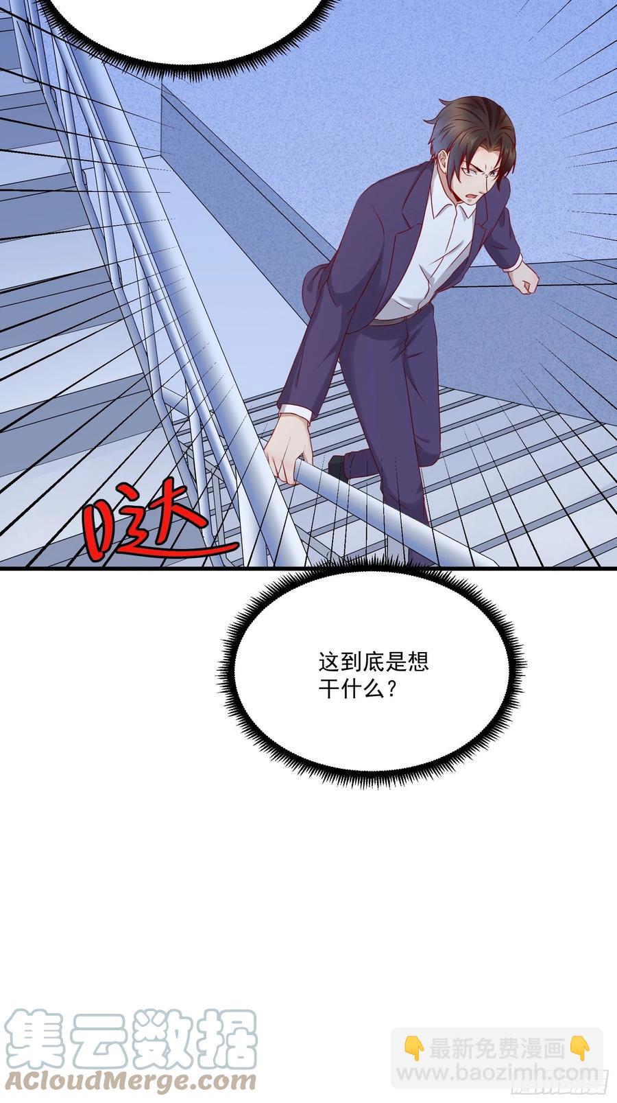 《重回都市最强投资王》第41话 阿珍跳楼 第17页