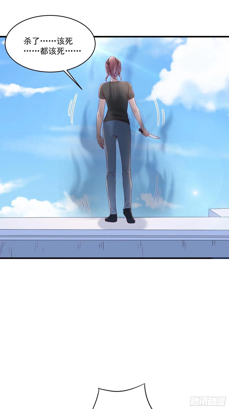 《重回都市最强投资王》第41话 阿珍跳楼 第18页