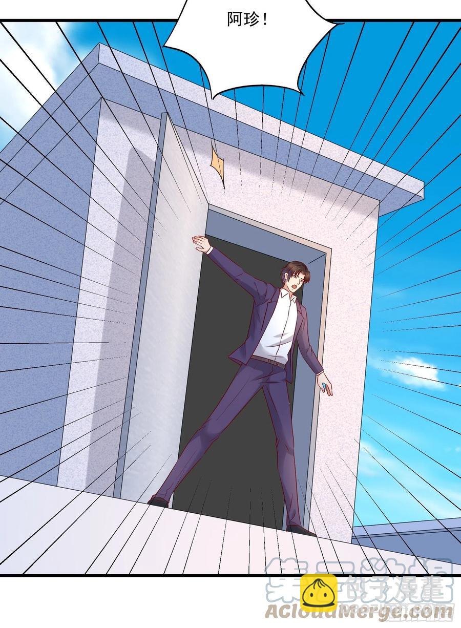 《重回都市最强投资王》第41话 阿珍跳楼 第19页