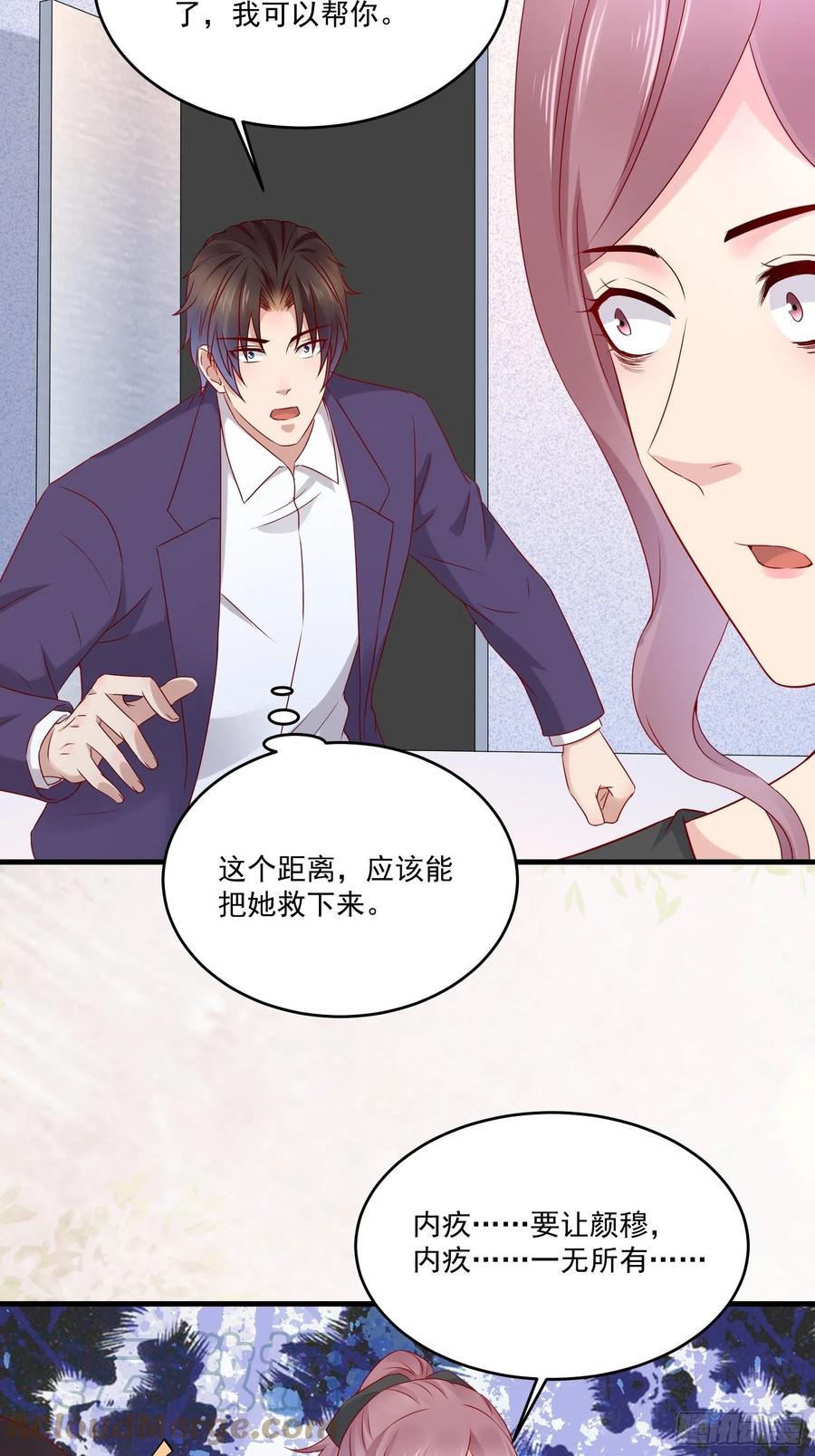 《重回都市最强投资王》第41话 阿珍跳楼 第21页