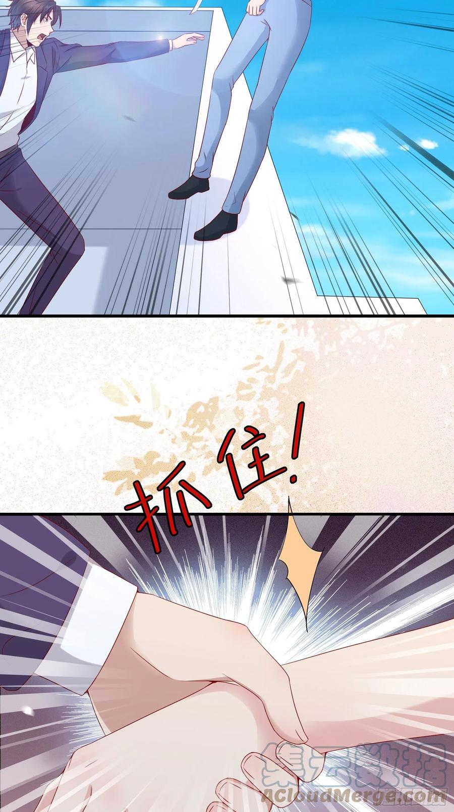 《重回都市最强投资王》第41话 阿珍跳楼 第23页