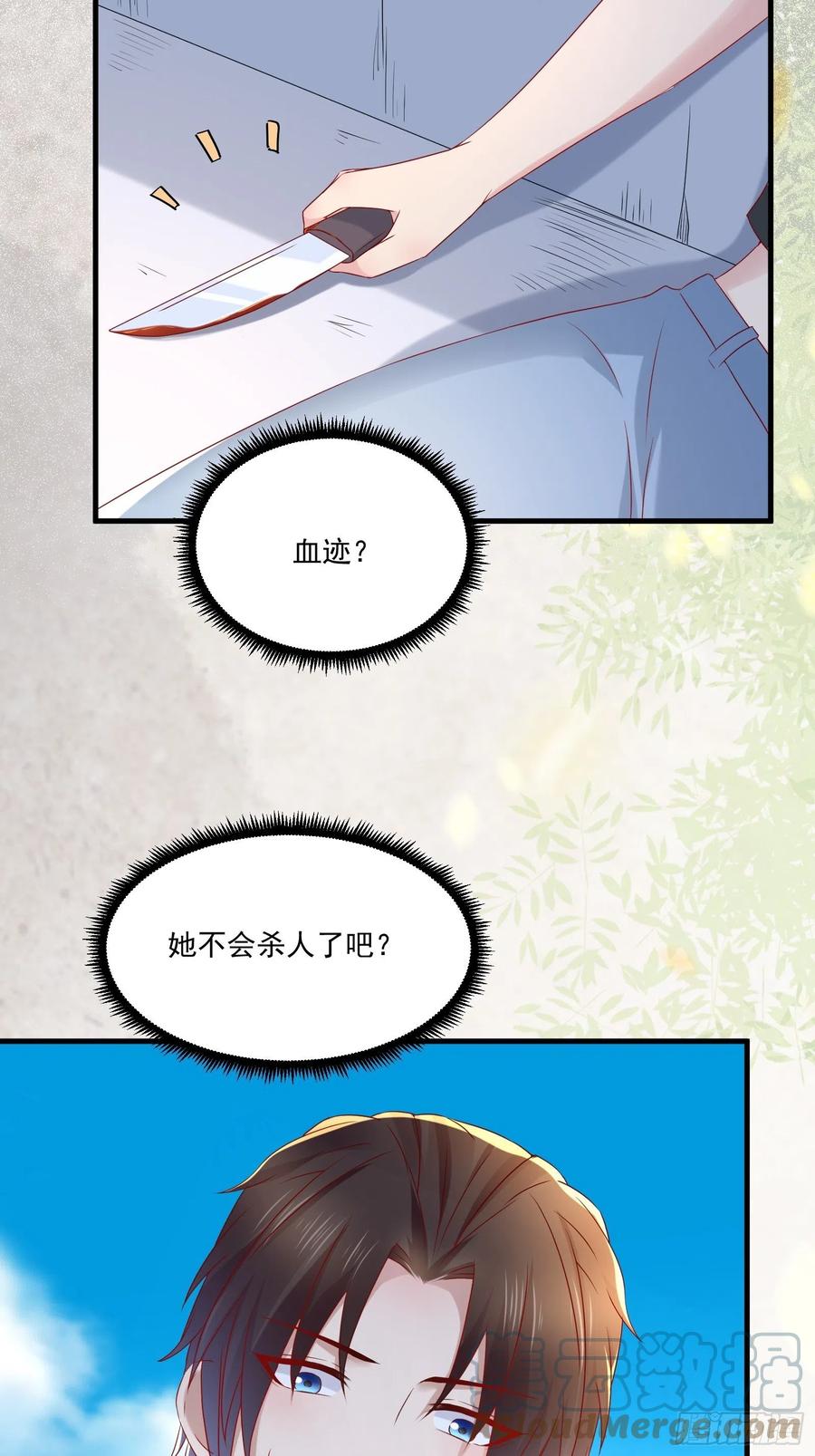 《重回都市最强投资王》第41话 阿珍跳楼 第27页