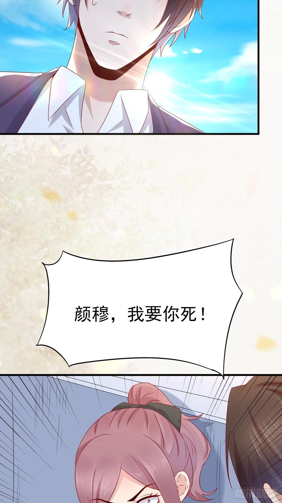 《重回都市最强投资王》第41话 阿珍跳楼 第28页