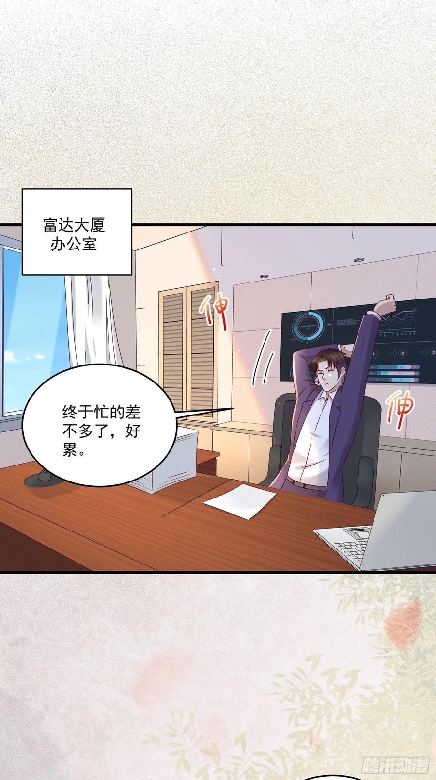 《重回都市最强投资王》第41话 阿珍跳楼 第2页