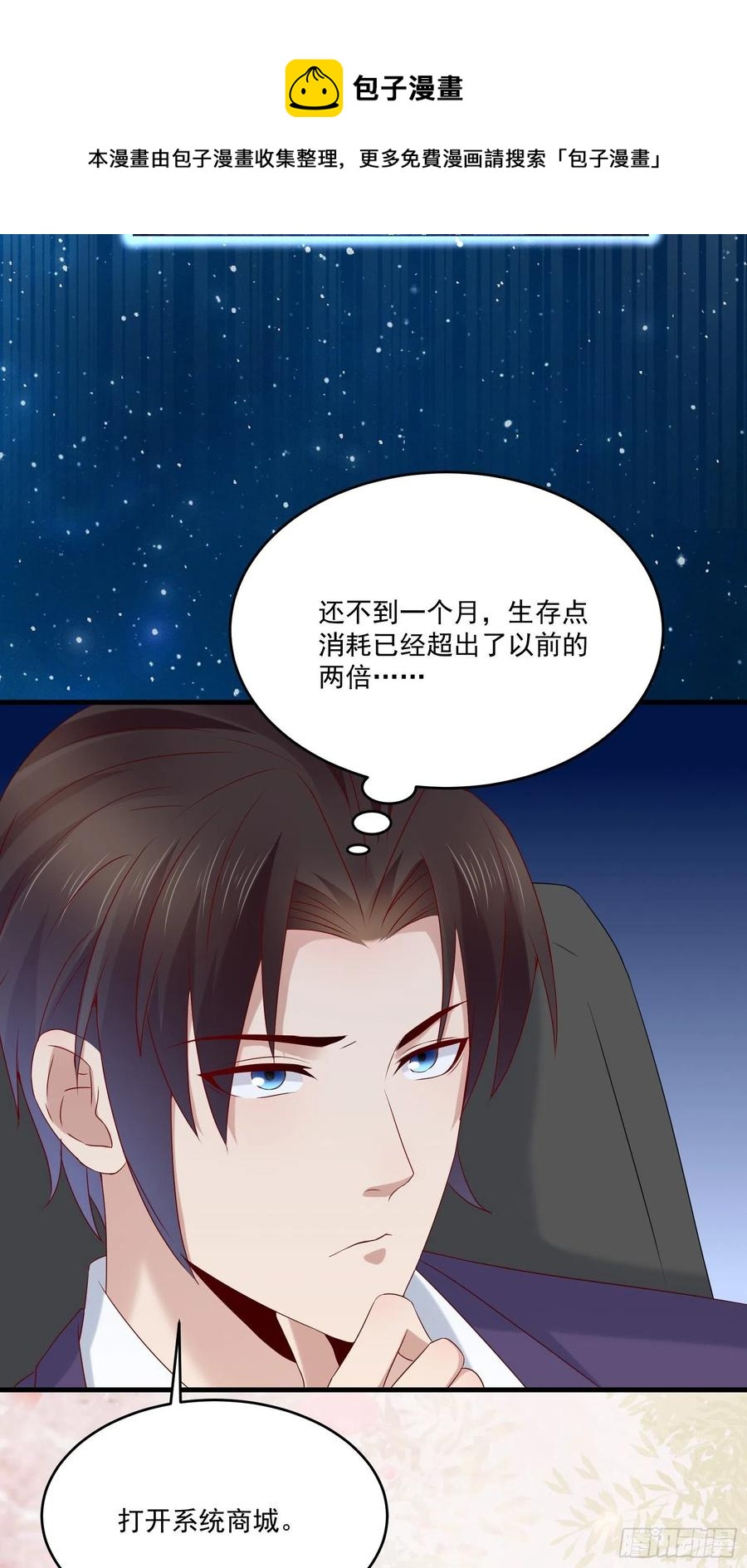 《重回都市最强投资王》第41话 阿珍跳楼 第4页