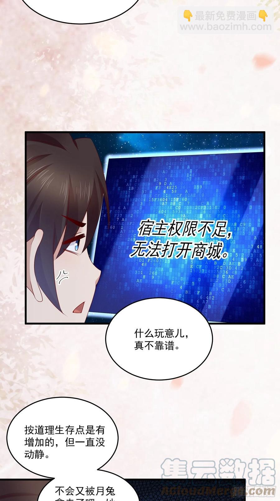 《重回都市最强投资王》第41话 阿珍跳楼 第5页