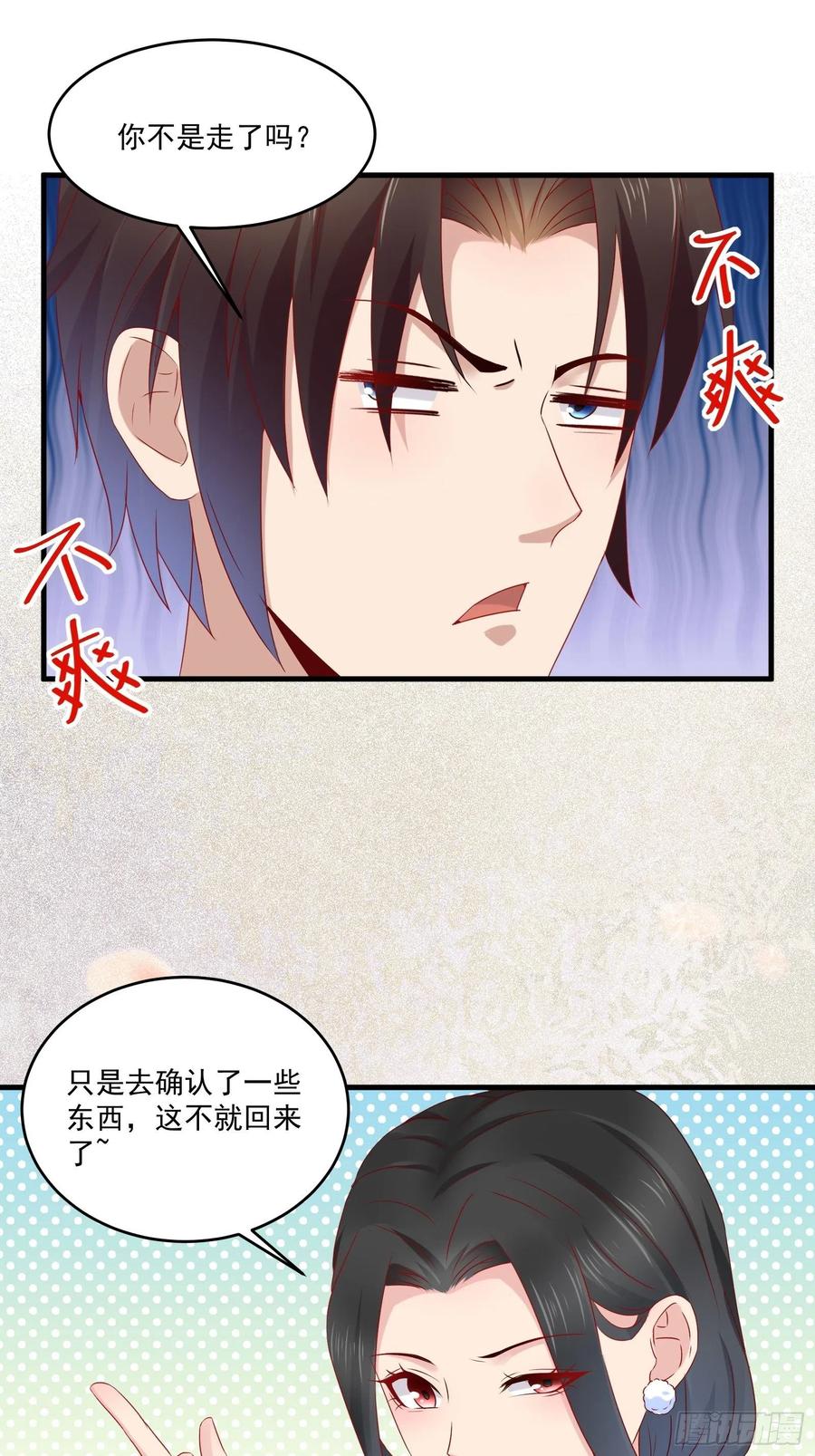 《重回都市最强投资王》第41话 阿珍跳楼 第8页