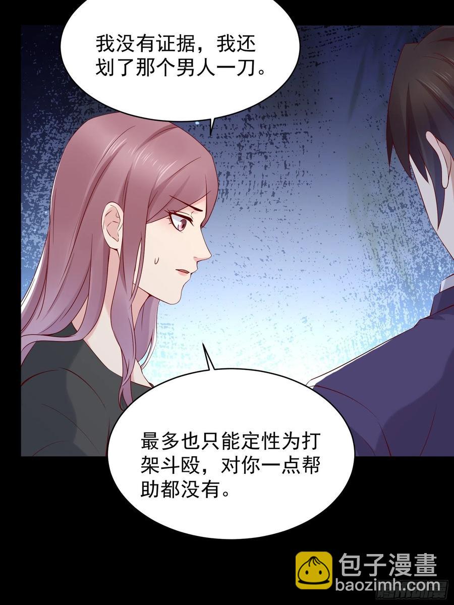 《重回都市最强投资王》第46话 我又不是你秘书！ 第10页
