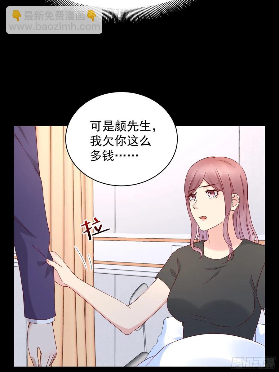 《重回都市最强投资王》第46话 我又不是你秘书！ 第12页