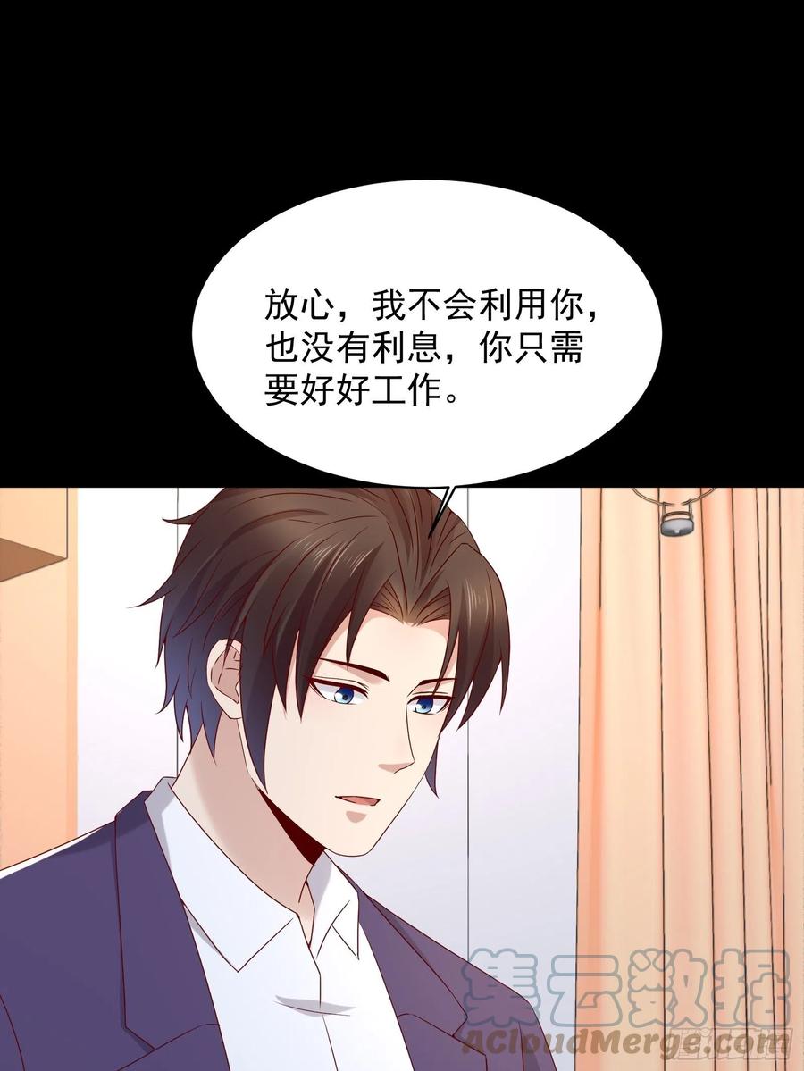 《重回都市最强投资王》第46话 我又不是你秘书！ 第13页