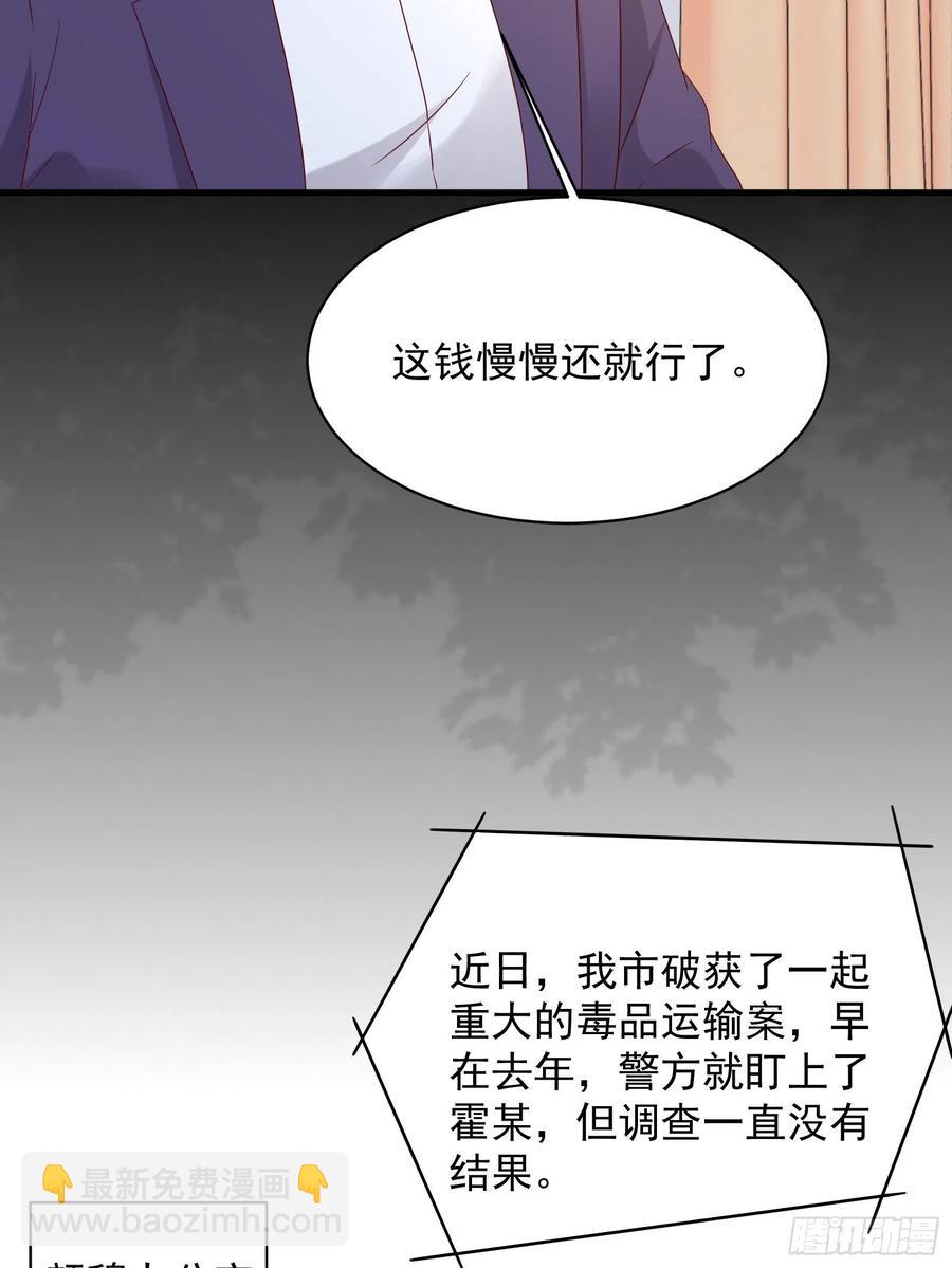 《重回都市最强投资王》第46话 我又不是你秘书！ 第14页