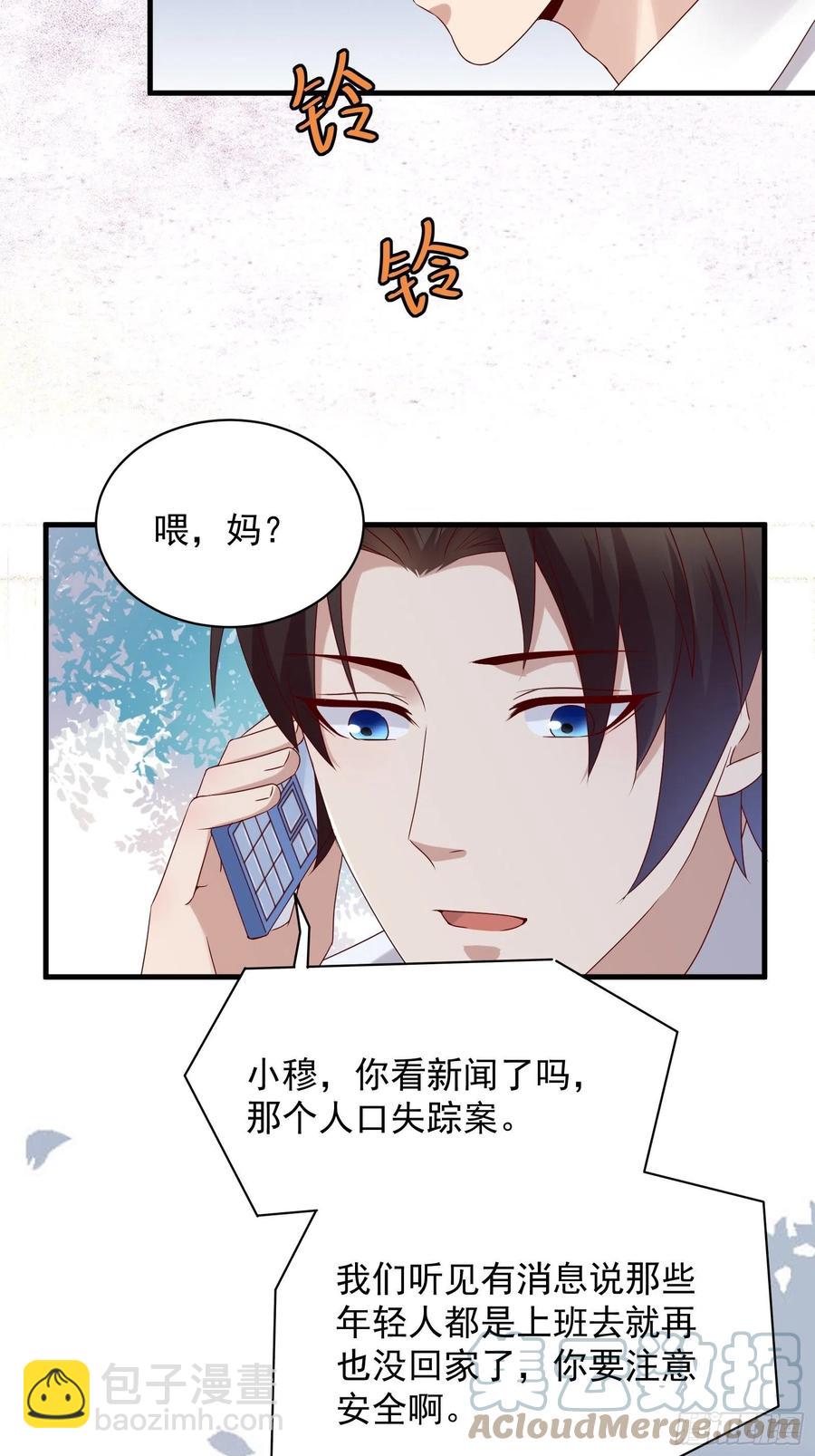 《重回都市最强投资王》第46话 我又不是你秘书！ 第19页