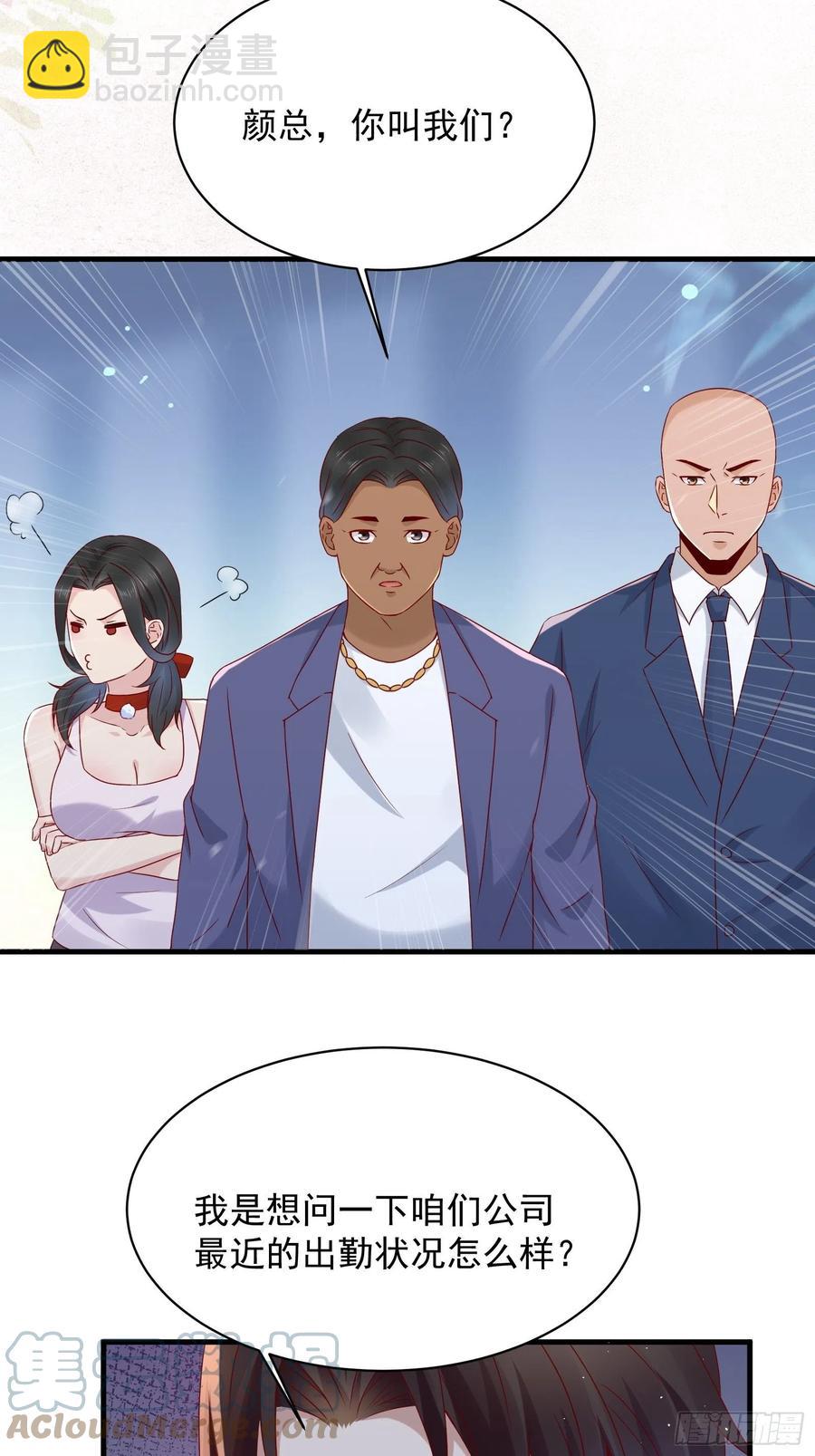 《重回都市最强投资王》第46话 我又不是你秘书！ 第23页