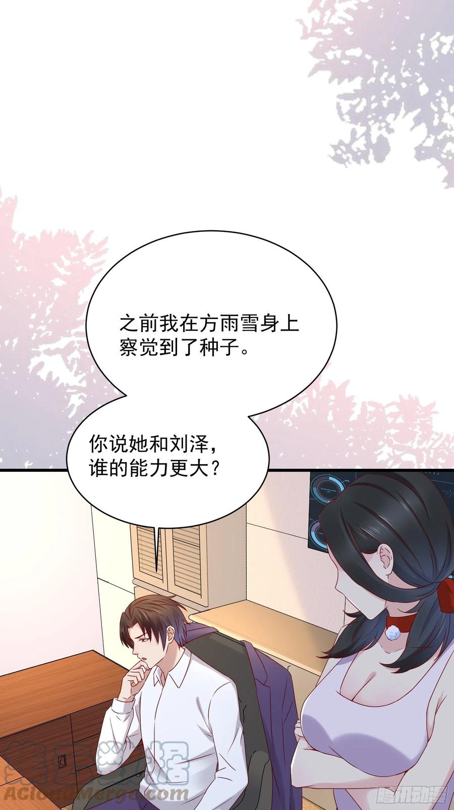 《重回都市最强投资王》第46话 我又不是你秘书！ 第29页