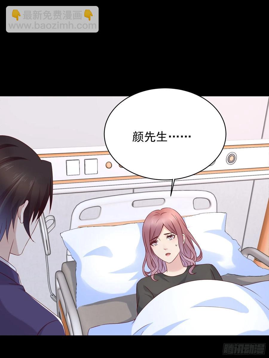 《重回都市最强投资王》第46话 我又不是你秘书！ 第2页