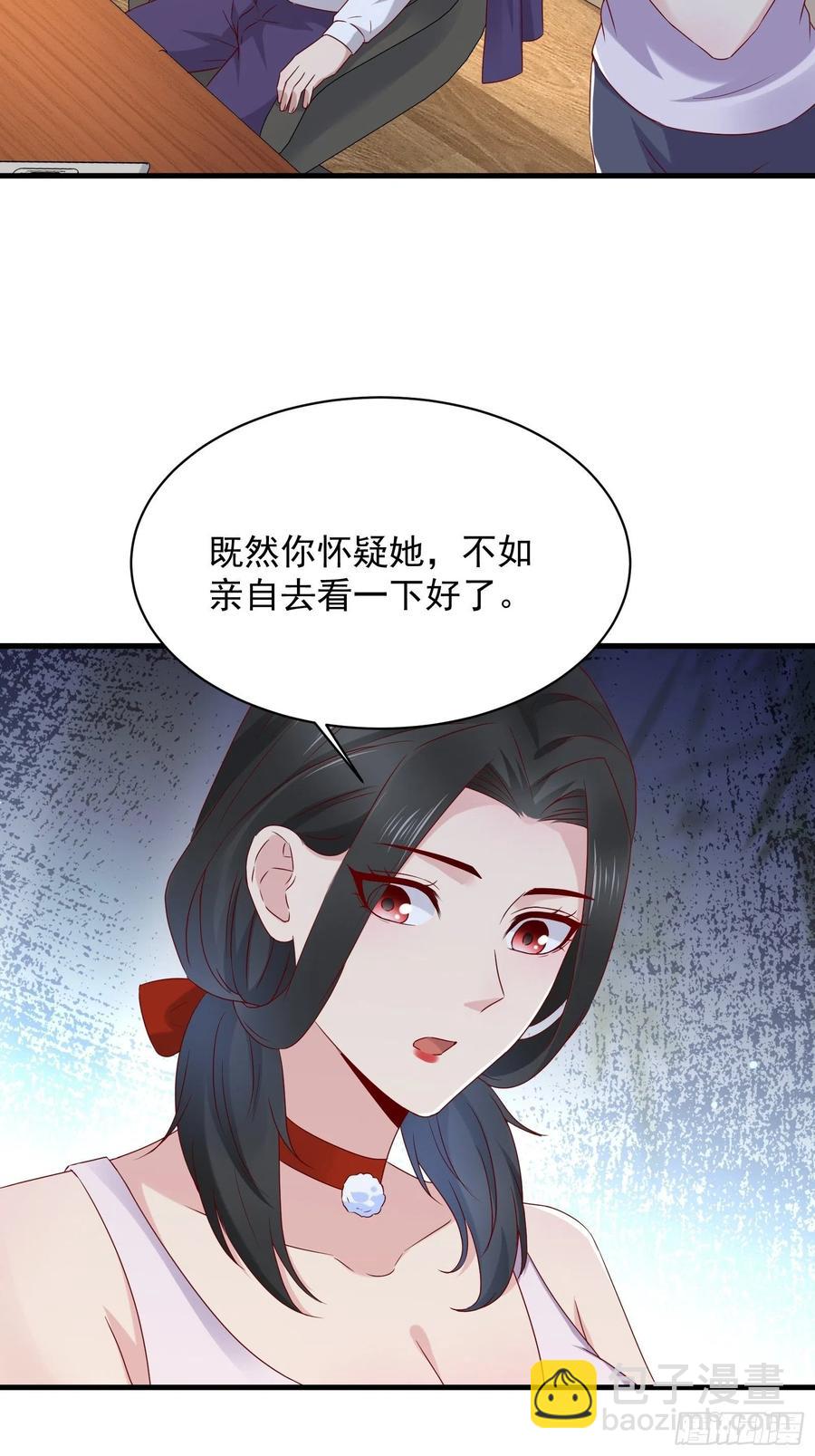 《重回都市最强投资王》第46话 我又不是你秘书！ 第30页