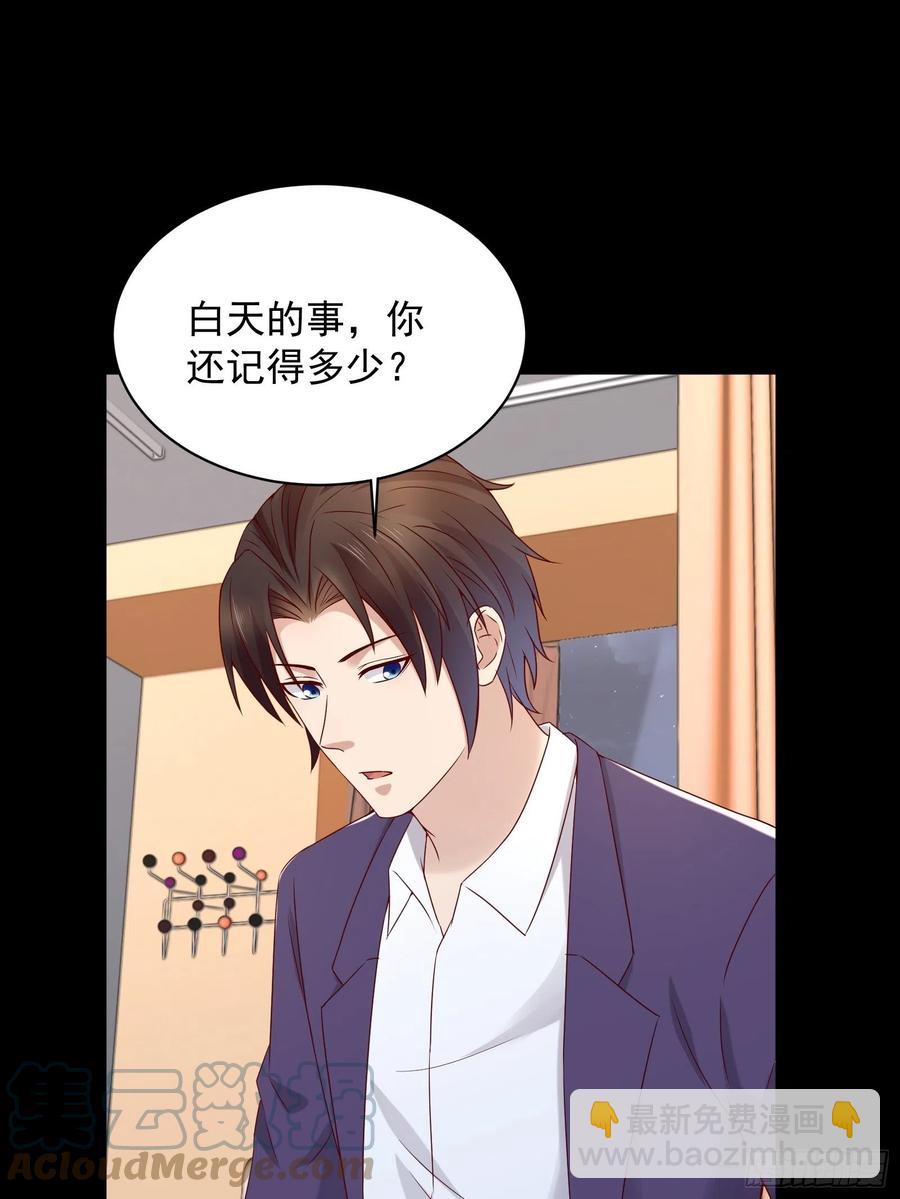 《重回都市最强投资王》第46话 我又不是你秘书！ 第3页