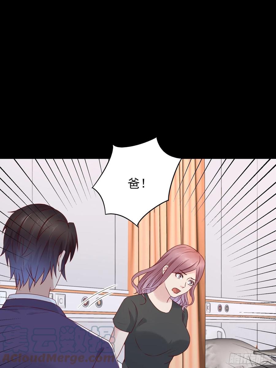 《重回都市最强投资王》第46话 我又不是你秘书！ 第5页
