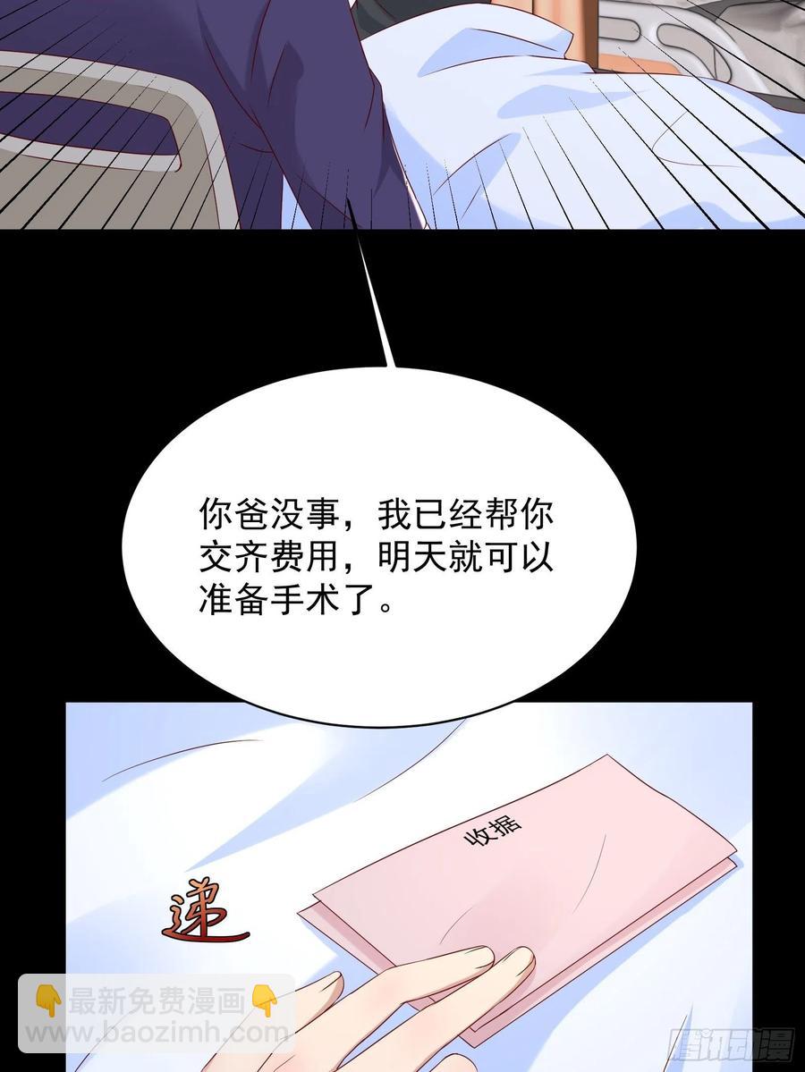 《重回都市最强投资王》第46话 我又不是你秘书！ 第6页