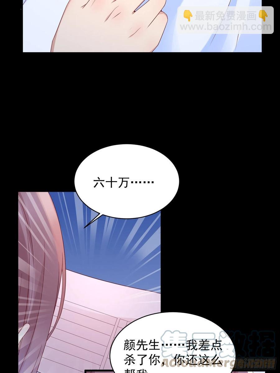 《重回都市最强投资王》第46话 我又不是你秘书！ 第7页