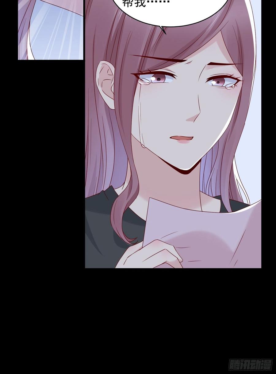 《重回都市最强投资王》第46话 我又不是你秘书！ 第8页