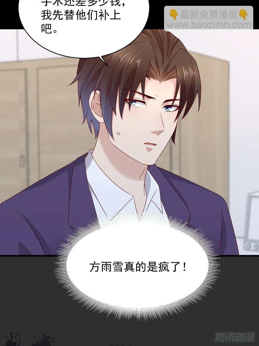 《重回都市最强投资王》第45话 被榨干！？ 第10页