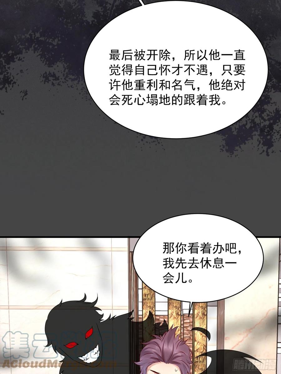 《重回都市最强投资王》第45话 被榨干！？ 第13页