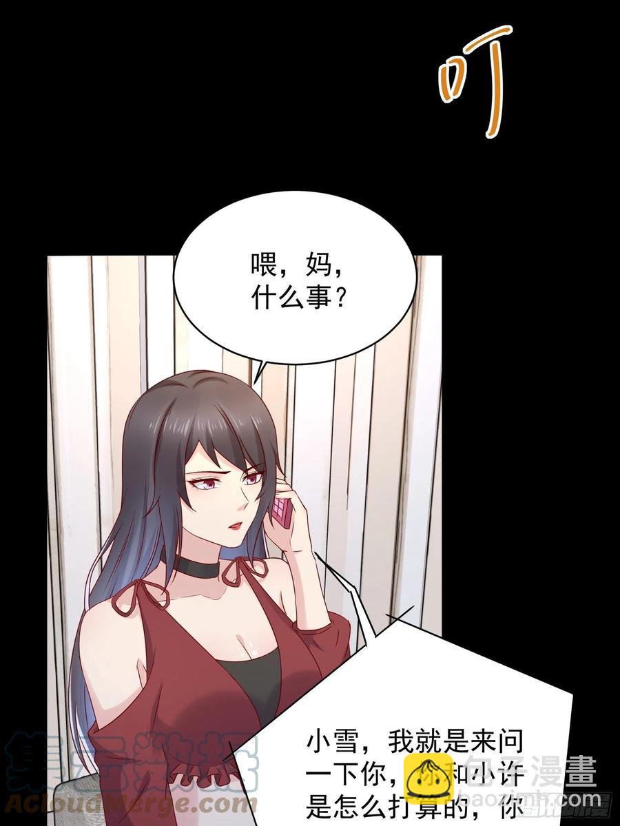 《重回都市最强投资王》第45话 被榨干！？ 第17页