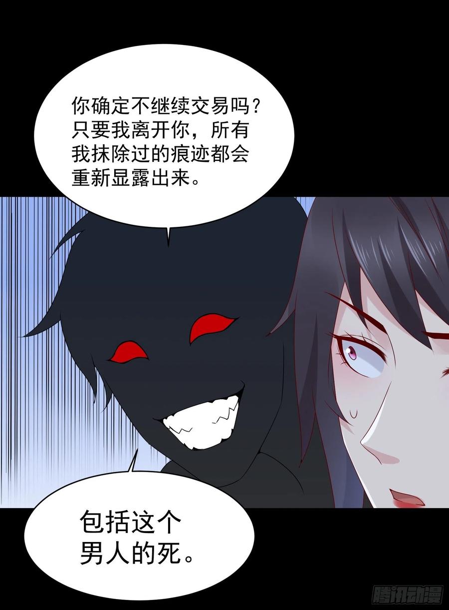 《重回都市最强投资王》第45话 被榨干！？ 第22页