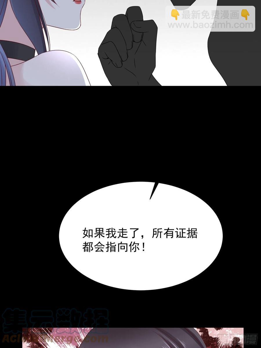 《重回都市最强投资王》第45话 被榨干！？ 第27页