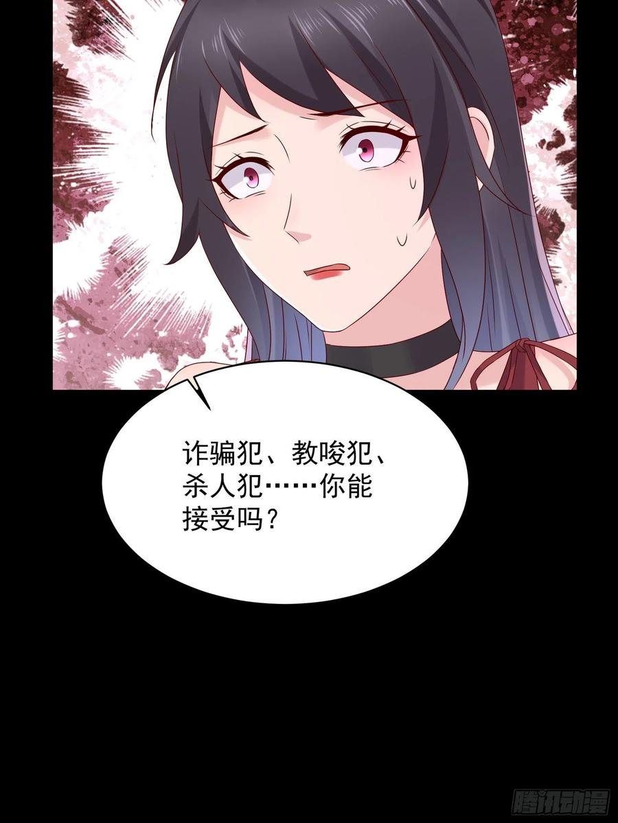 《重回都市最强投资王》第45话 被榨干！？ 第28页