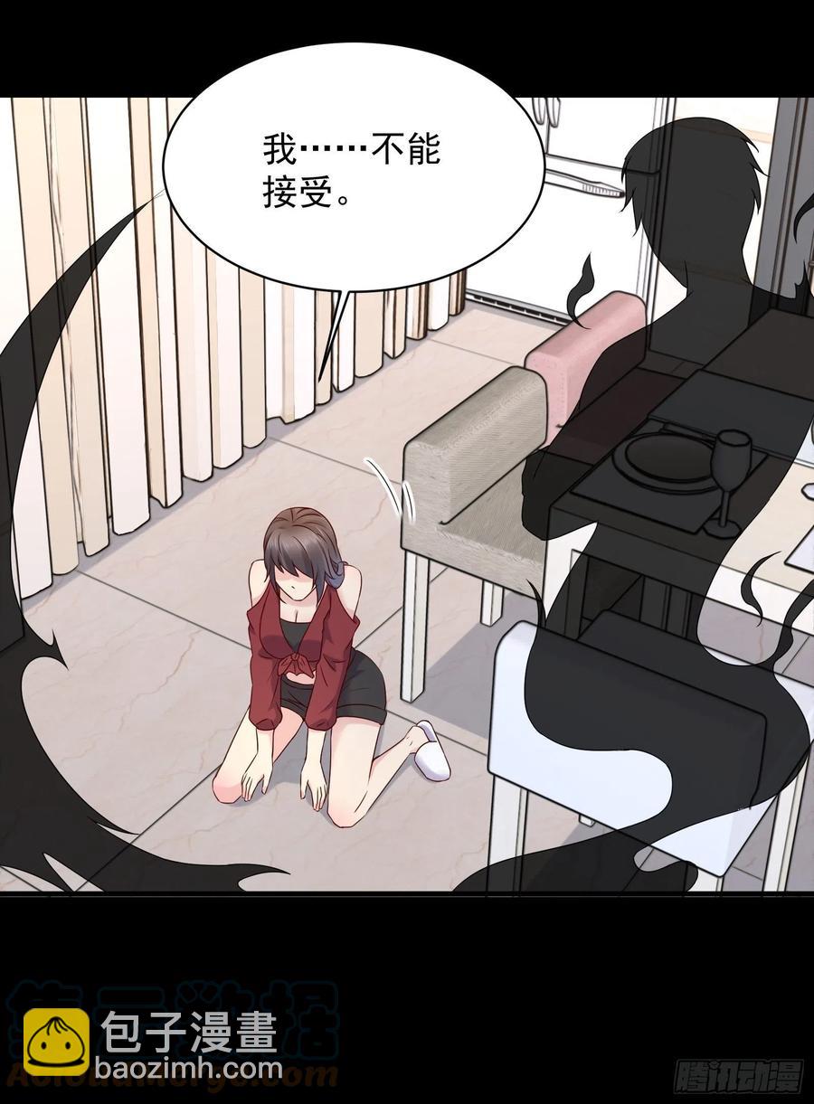 《重回都市最强投资王》第45话 被榨干！？ 第29页