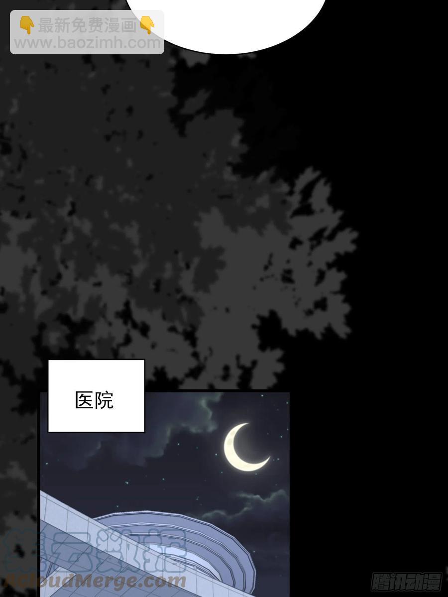 《重回都市最强投资王》第45话 被榨干！？ 第31页