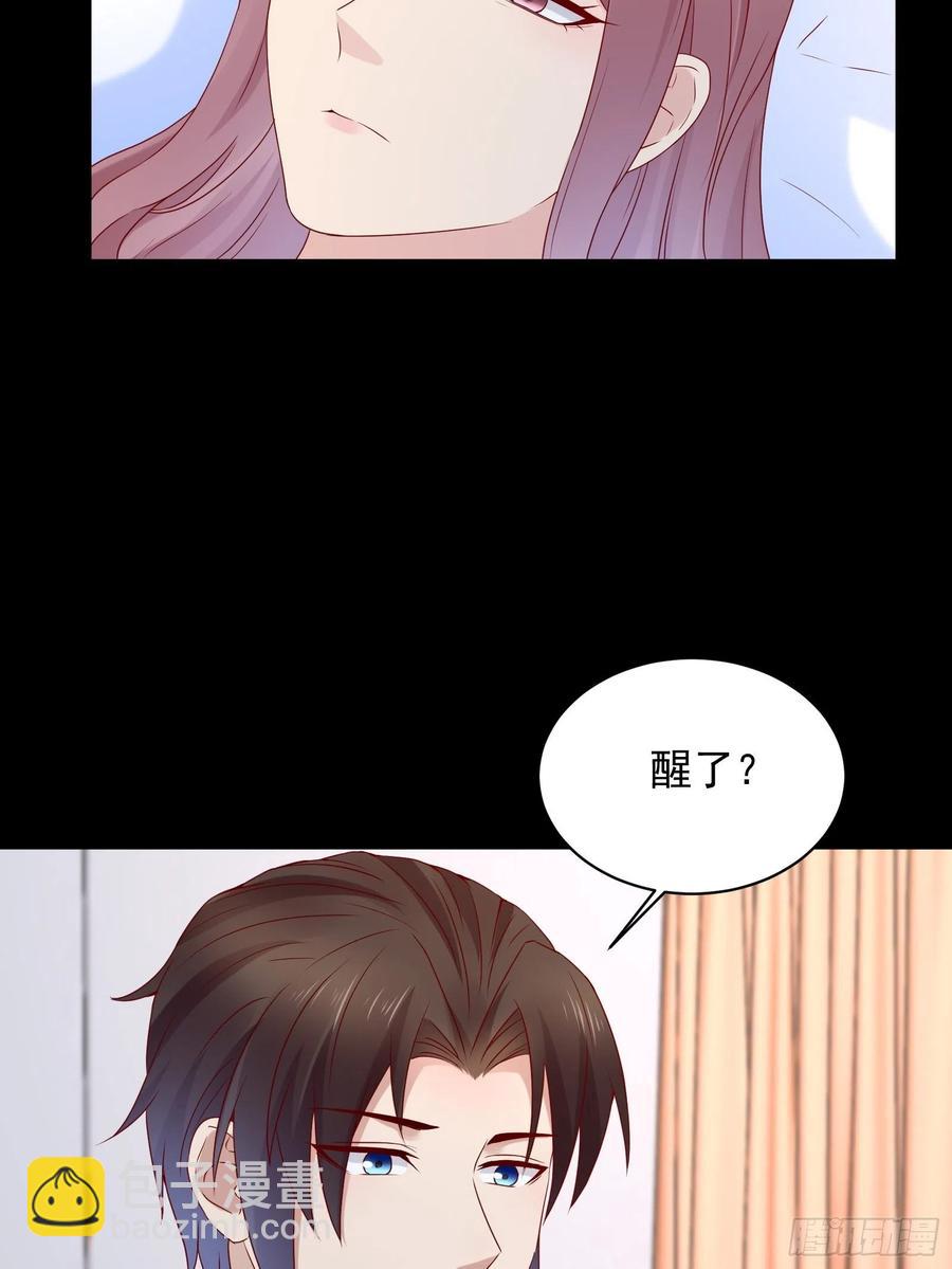 《重回都市最强投资王》第45话 被榨干！？ 第34页