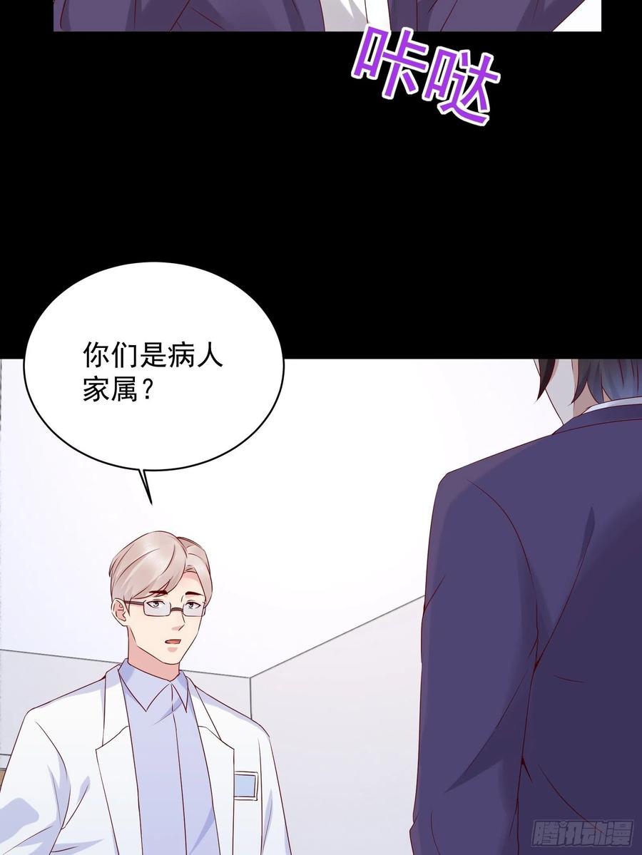 《重回都市最强投资王》第45话 被榨干！？ 第6页