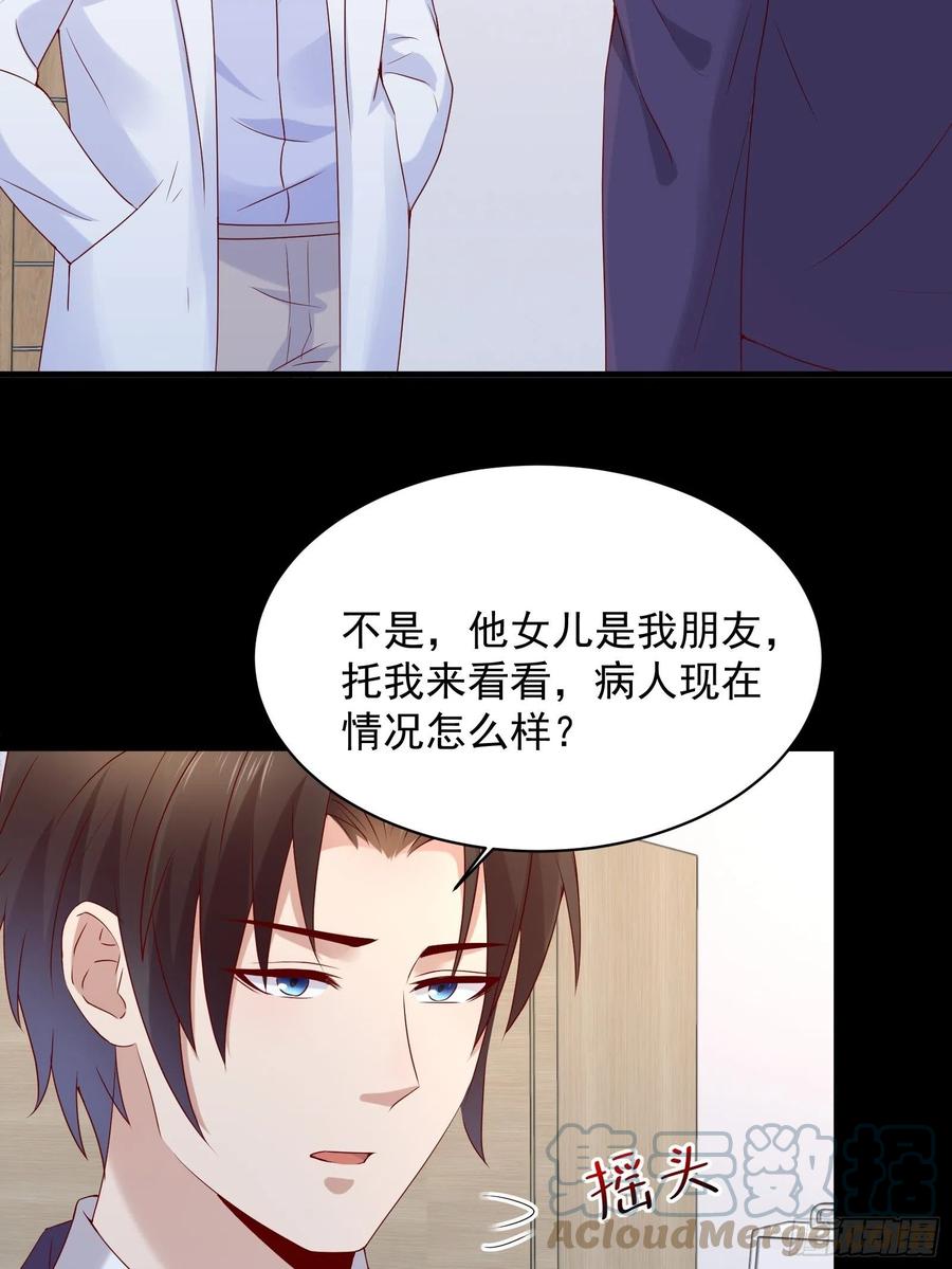 《重回都市最强投资王》第45话 被榨干！？ 第7页