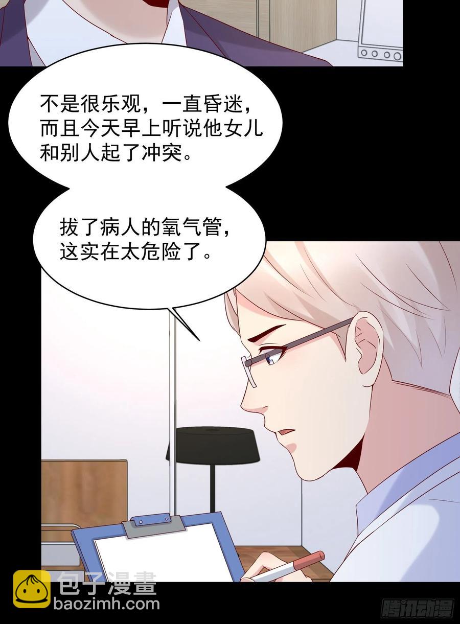 《重回都市最强投资王》第45话 被榨干！？ 第8页
