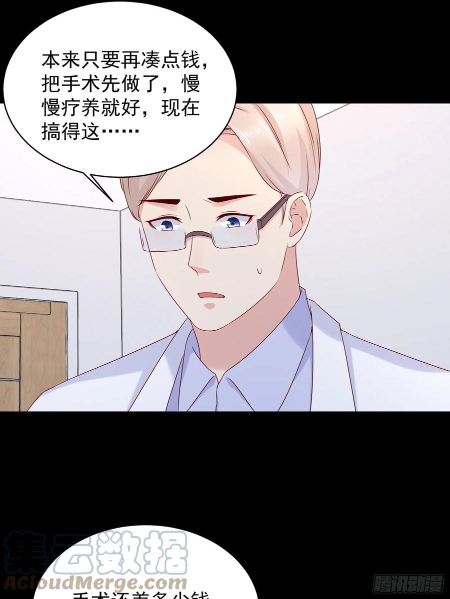 《重回都市最强投资王》第45话 被榨干！？ 第9页