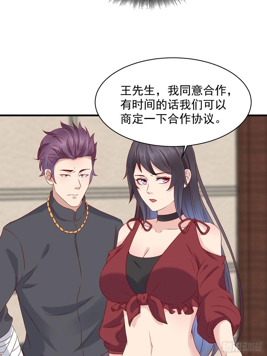 《重回都市最强投资王》第43话 全新一体机 第10页
