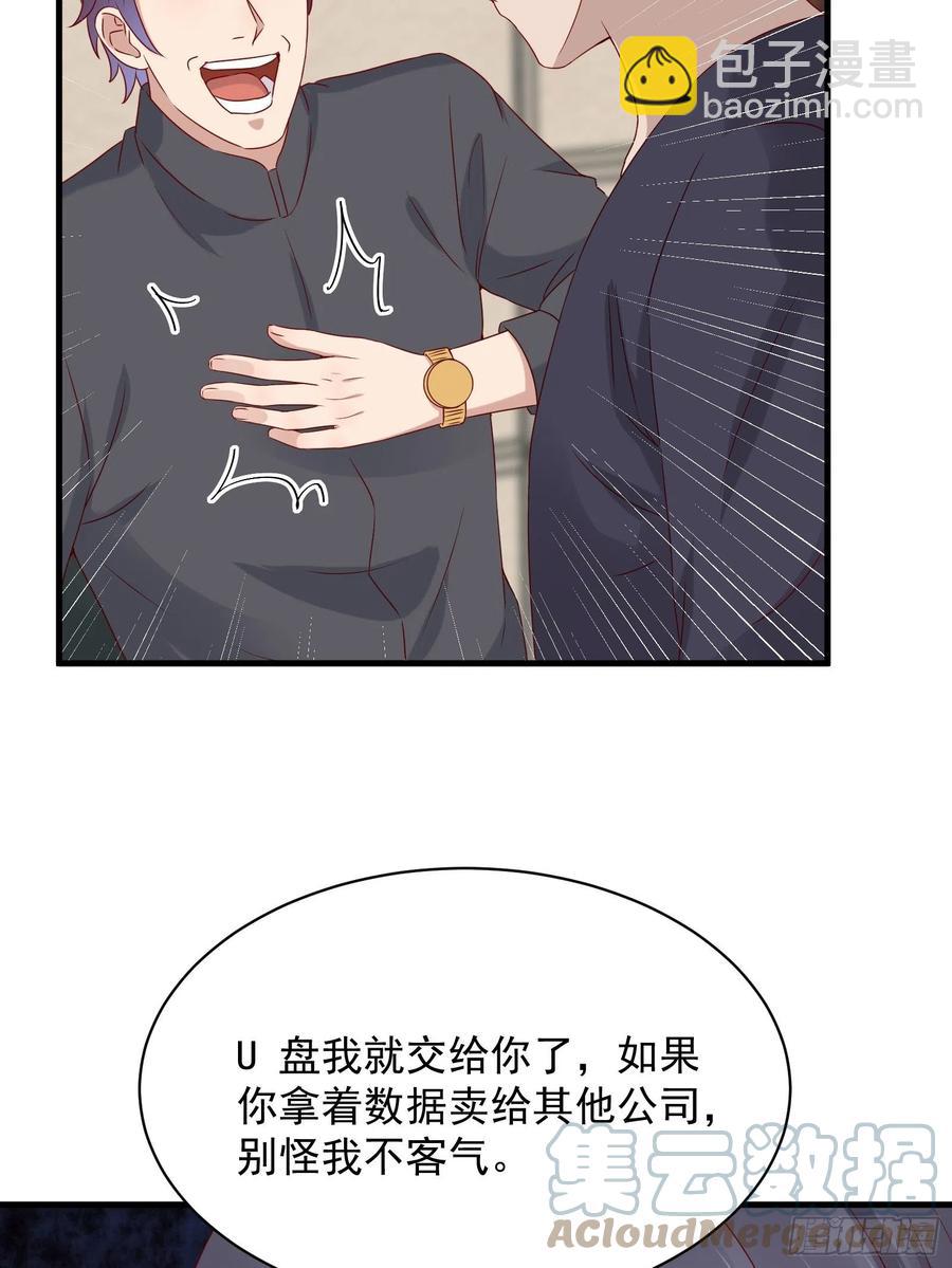 《重回都市最强投资王》第43话 全新一体机 第13页