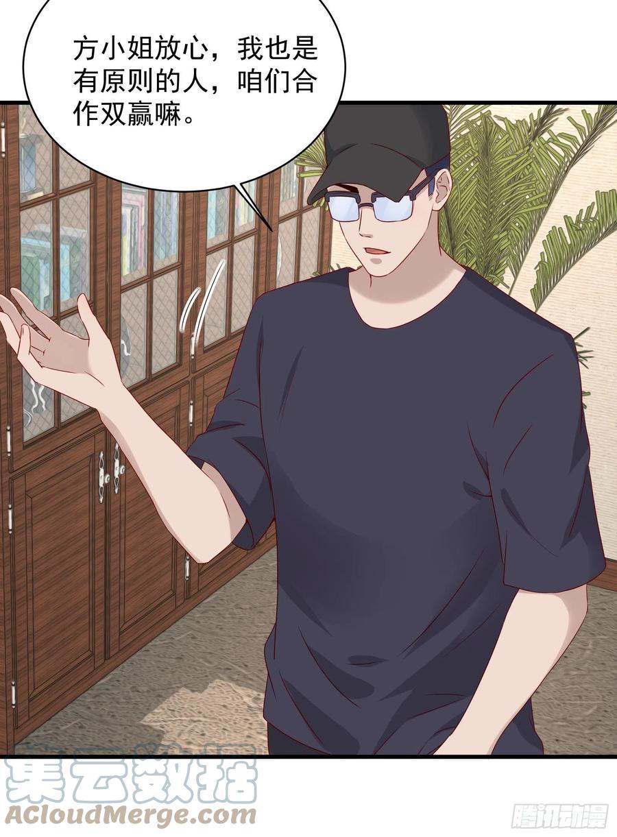 《重回都市最强投资王》第43话 全新一体机 第15页