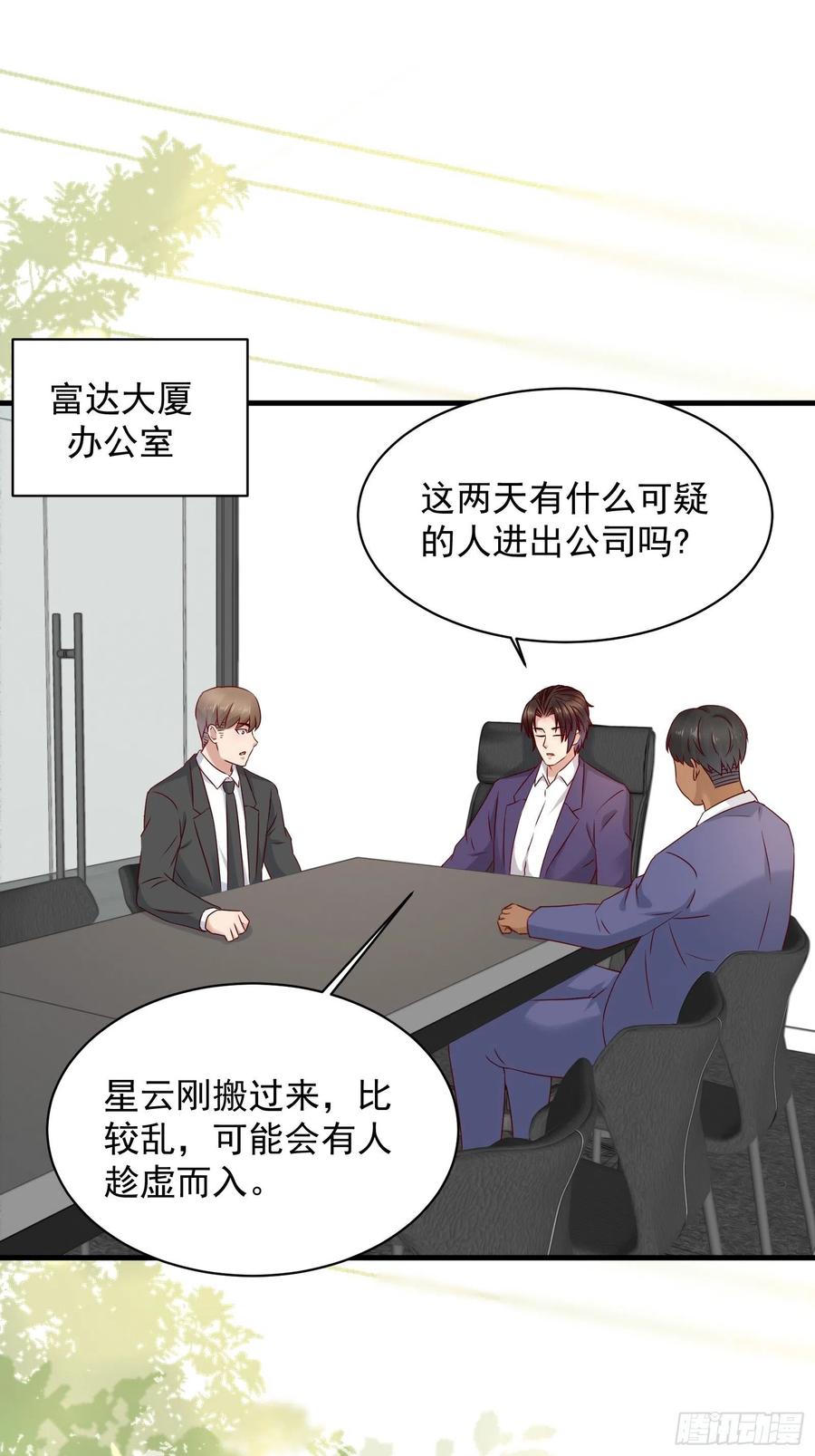 《重回都市最强投资王》第43话 全新一体机 第16页