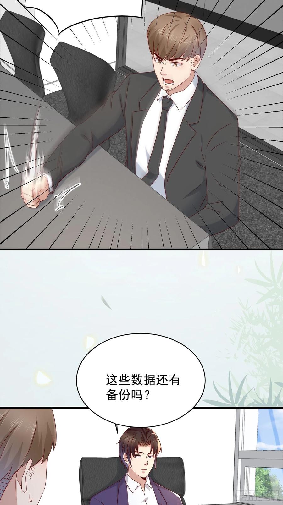 《重回都市最强投资王》第43话 全新一体机 第18页