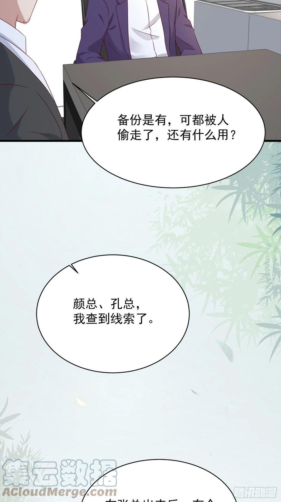 《重回都市最强投资王》第43话 全新一体机 第19页