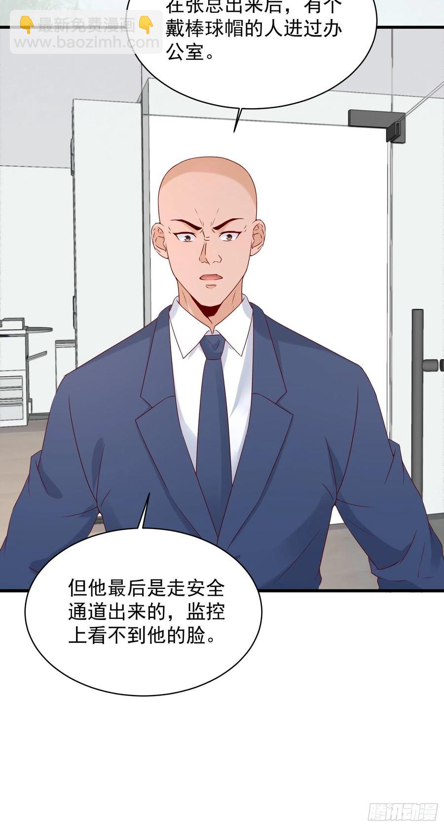 《重回都市最强投资王》第43话 全新一体机 第20页