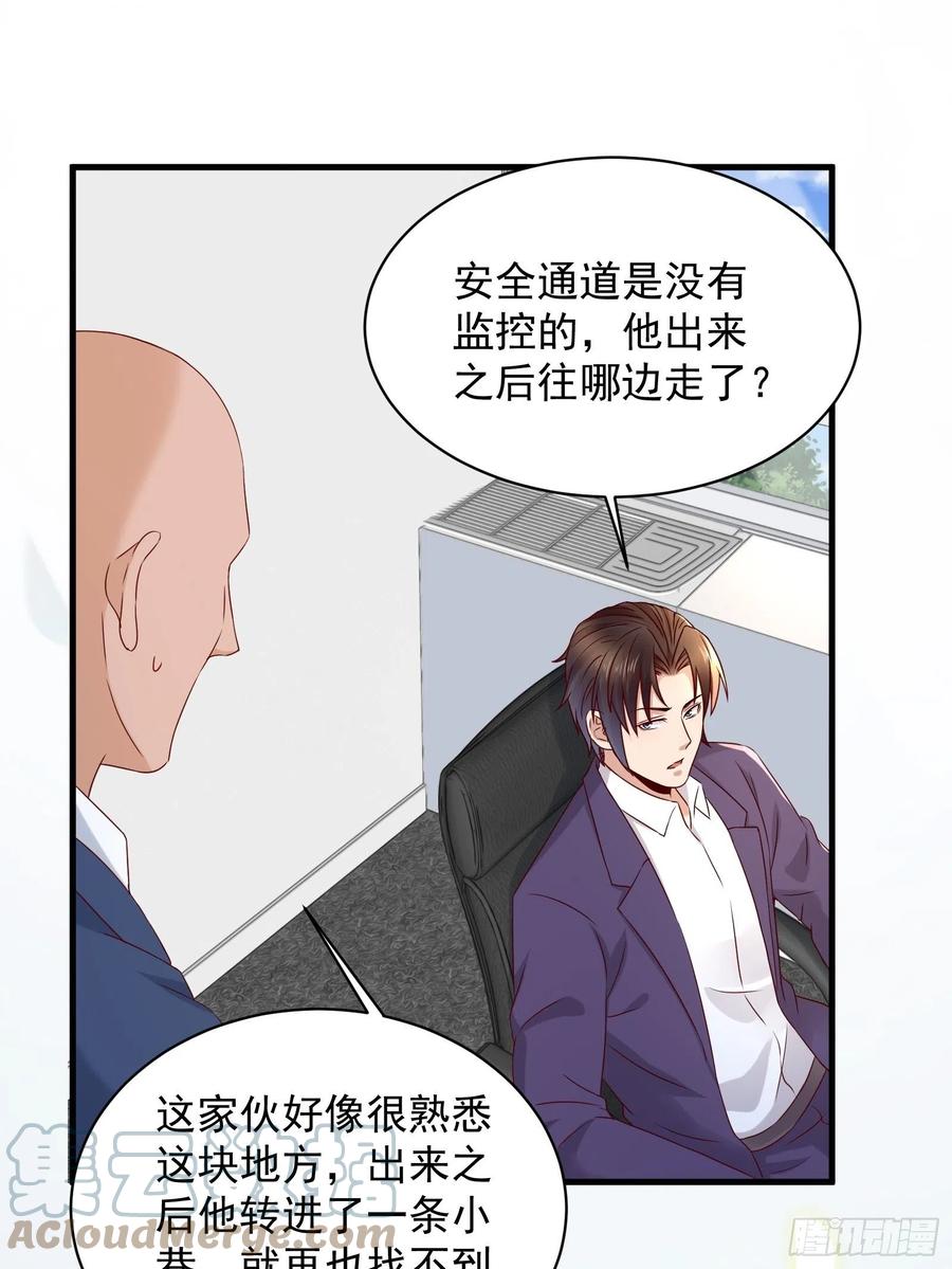 《重回都市最强投资王》第43话 全新一体机 第21页