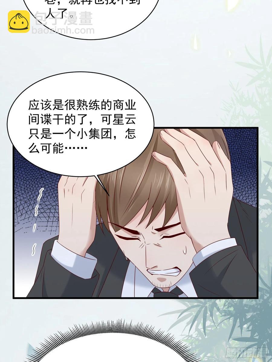 《重回都市最强投资王》第43话 全新一体机 第22页