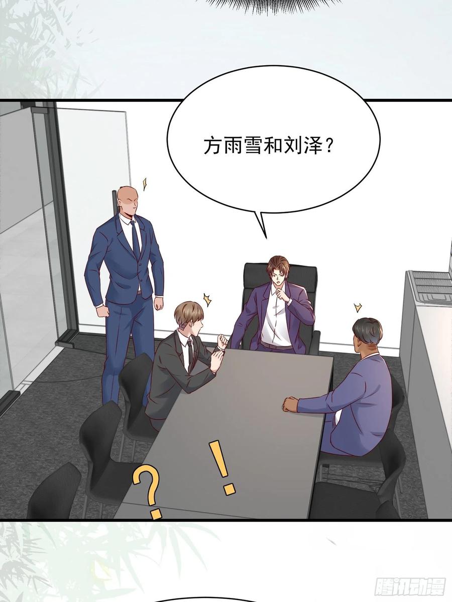 《重回都市最强投资王》第43话 全新一体机 第24页